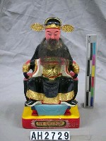 藏品(增祿司)的圖片